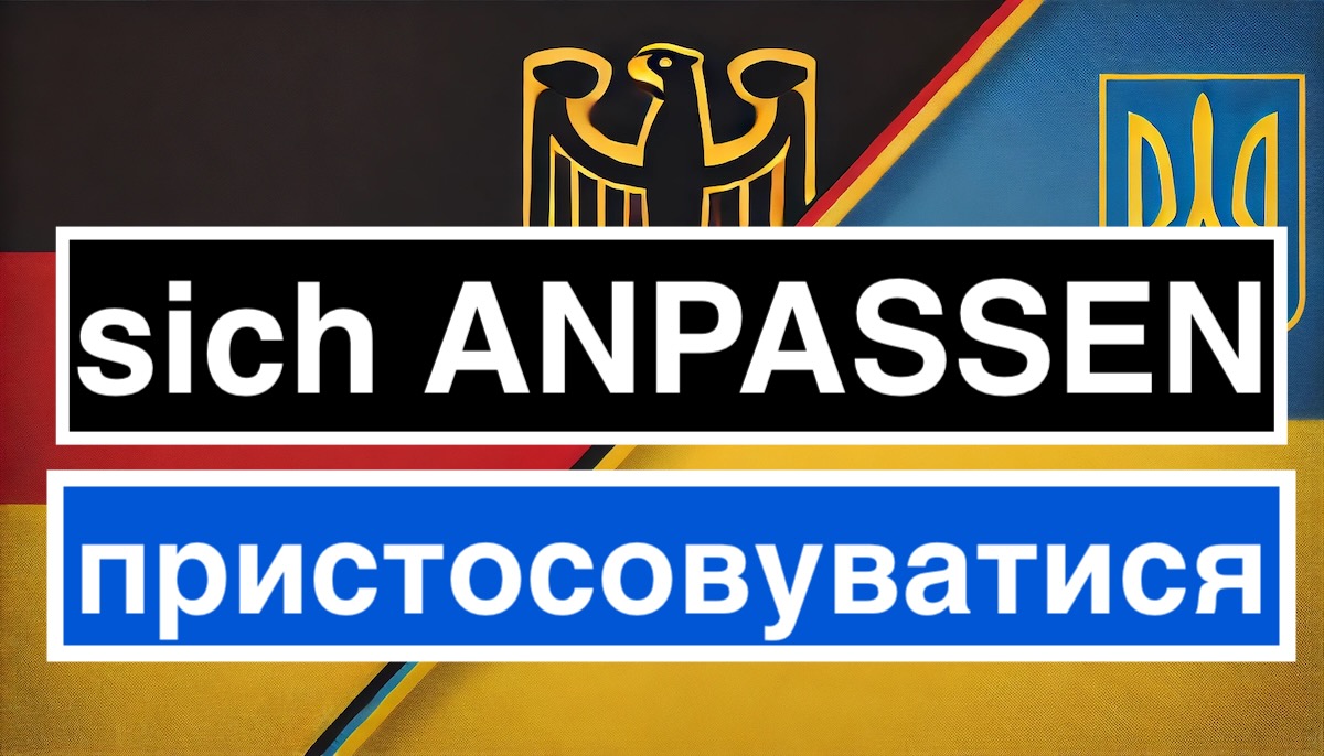 sich anpassen пристосовуватися