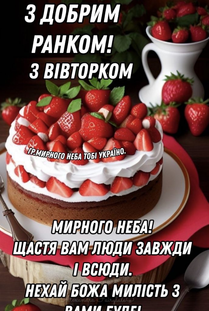 Гарного вівторка та вдалого тижня: привітання з картинками для мотивації