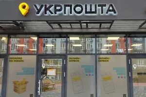 Уряд дозволив створити перший поштовий банк в Україні: “Укрпошта” отримає PINbank