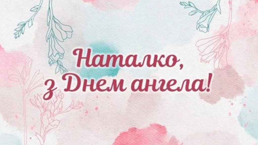 Листівки для привітання