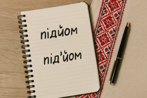 Як правильно писати: підйом чи під’йом — пояснення з прикладами