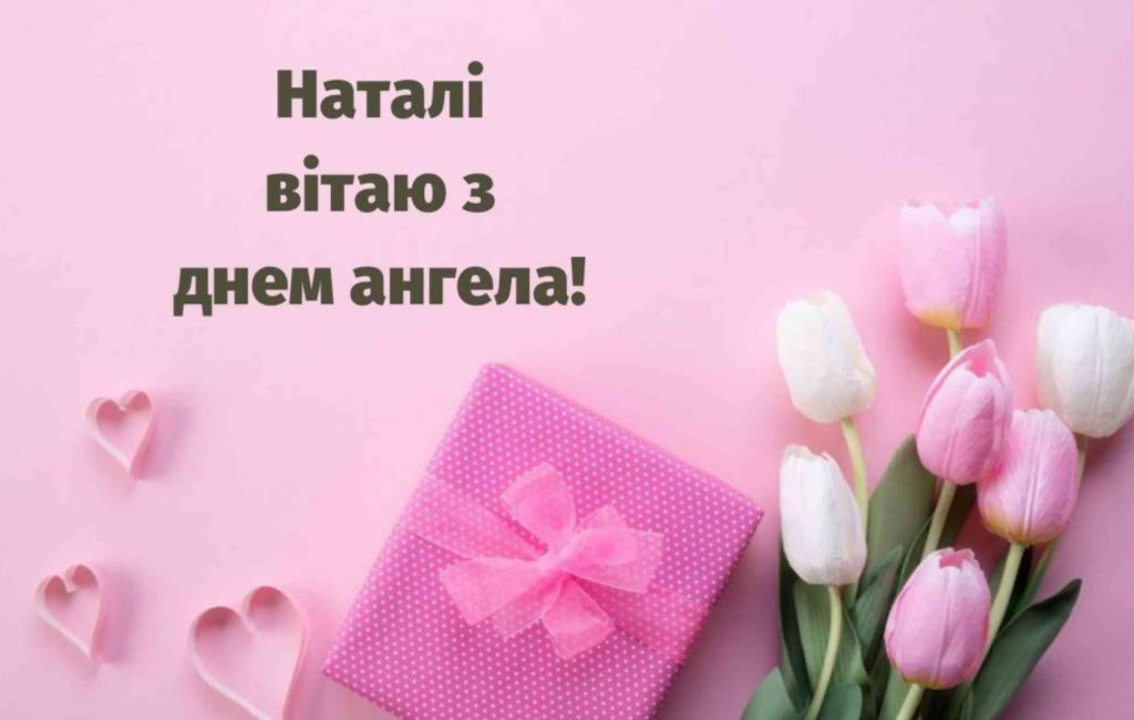 Листівки для привітання