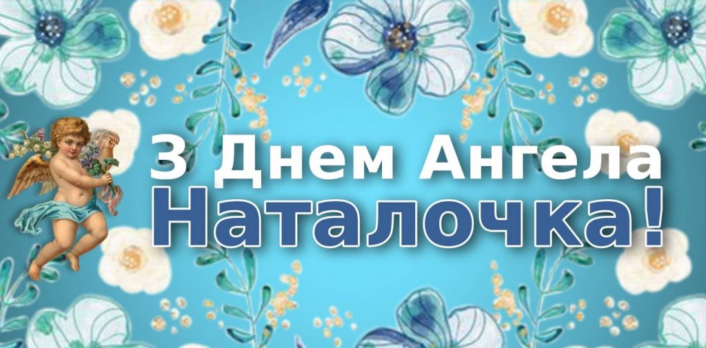 Листівки для привітання