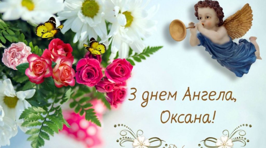 Листівки для привітання