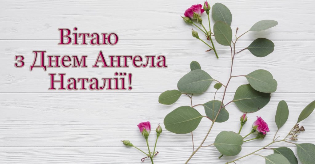 Листівки для привітання