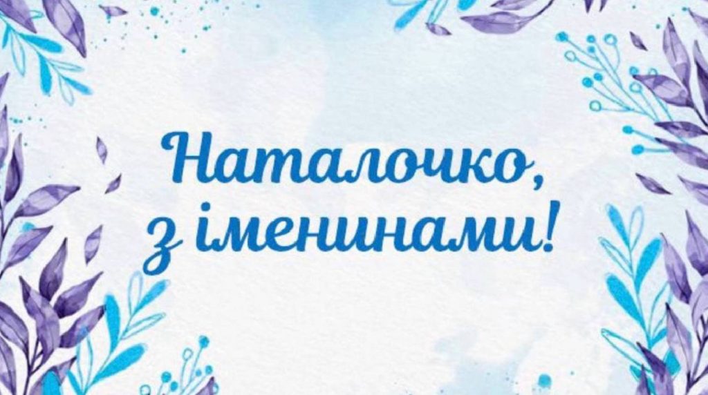 Листівки для привітання