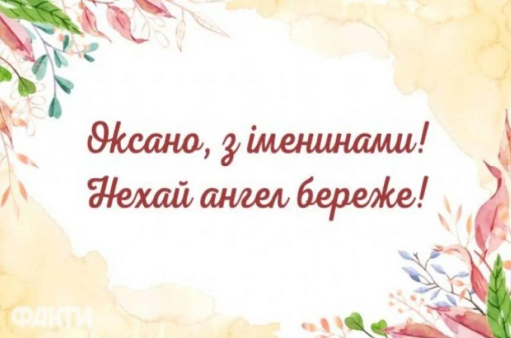 Листівки для привітання