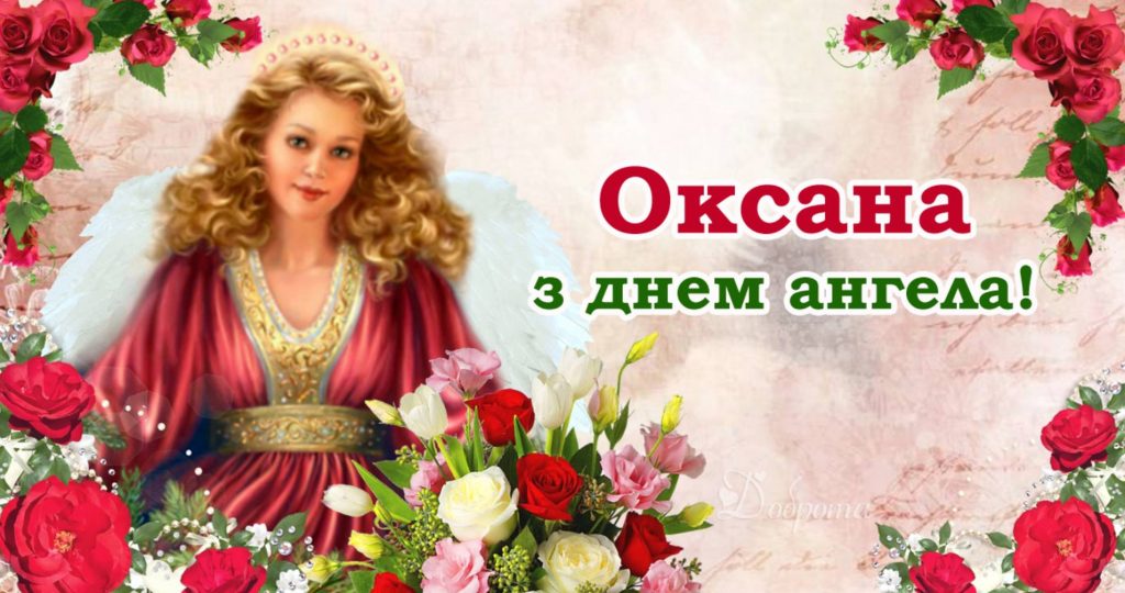 Листівки для привітання