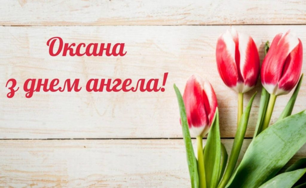 Листівки для привітання