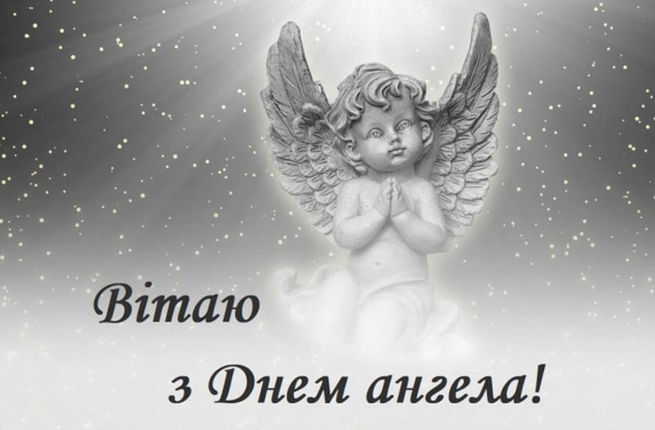 Листівки до Дня ангела Григорія