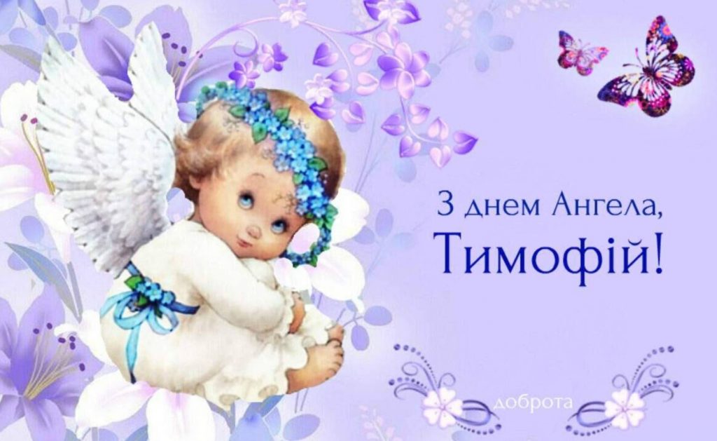 Листівки для привітання