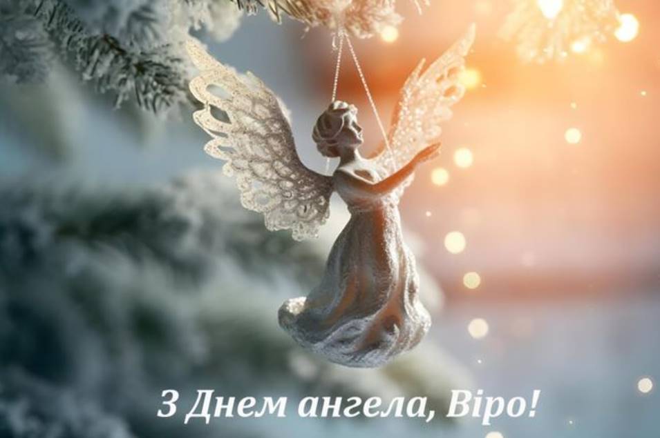 Картинки до дня ангела Віри