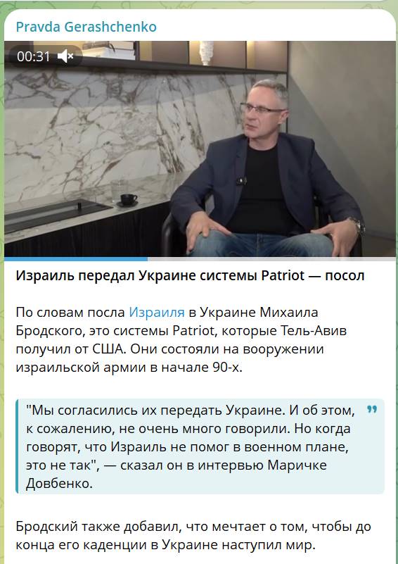 Ізраїль передав Україні комплекси Patriot, отримані від США
