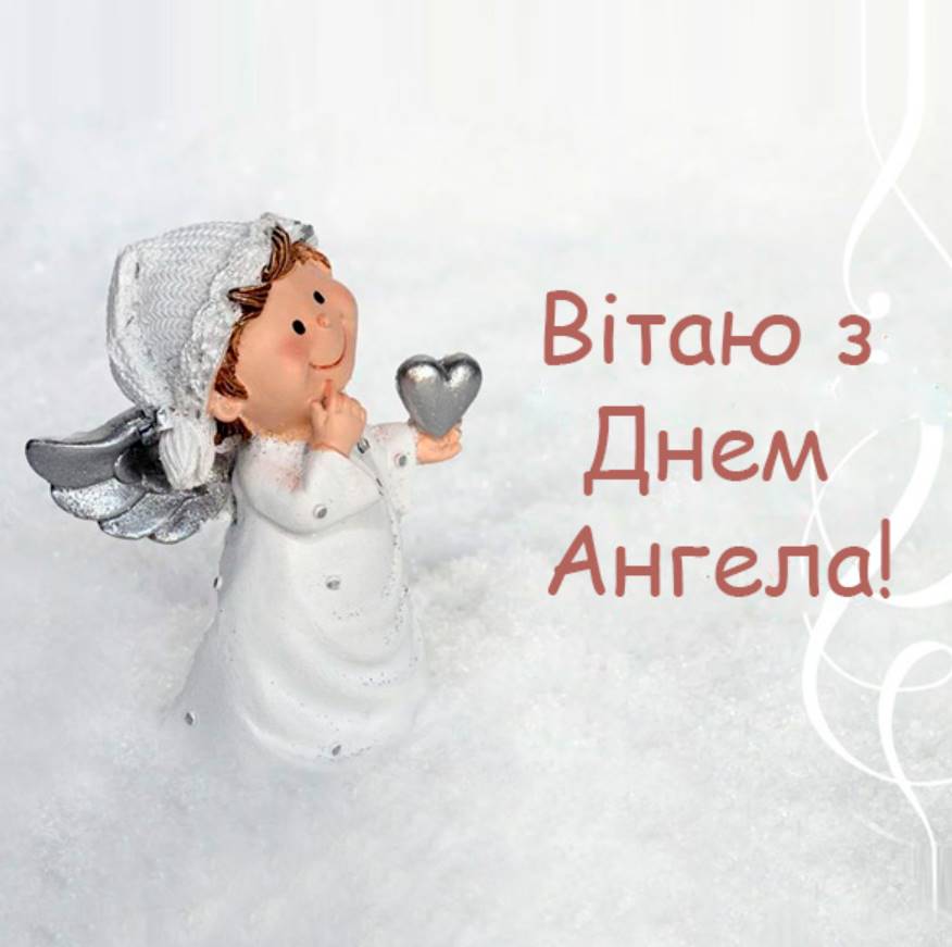 Листівки до дня ангела Єгора