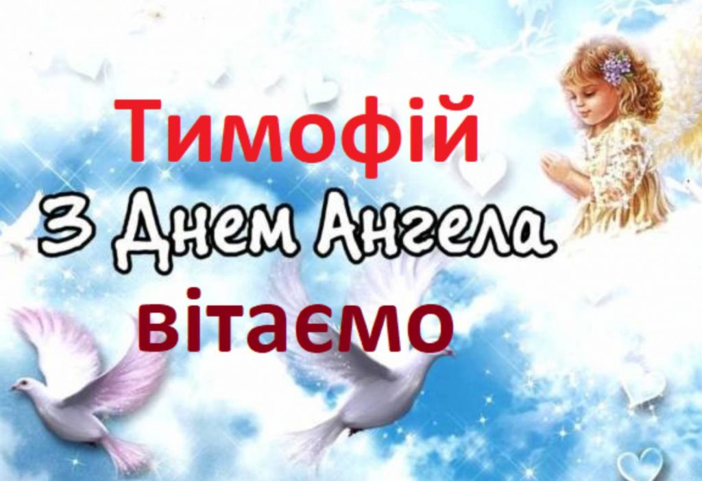 Листівки для привітання