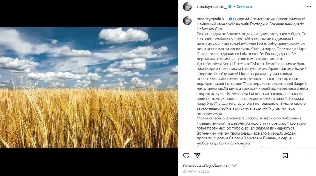 Інна Цимбалюк — із конкурсів краси до розкішного життя в тіні війни: що про неї відомо сьогодні