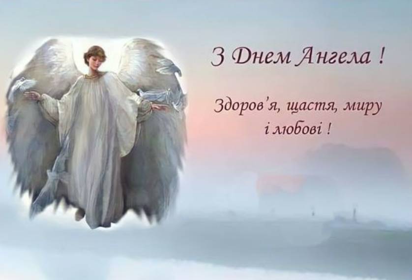 День ангела Сніжани 2025: коли святкують, історія, традиції та привітання