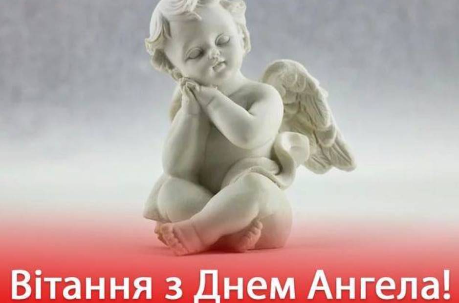 День ангела Пилипа 2025: коли святкують, традиції, історія, вірші та листівки для привітання