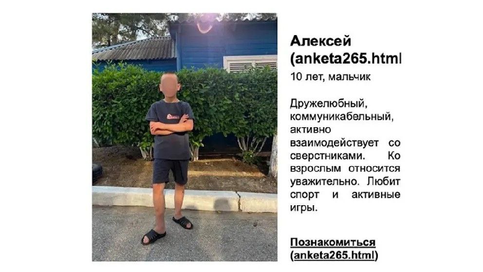 Російські окупанти опублікували онлайн-каталог із викраденими українськими дітьми