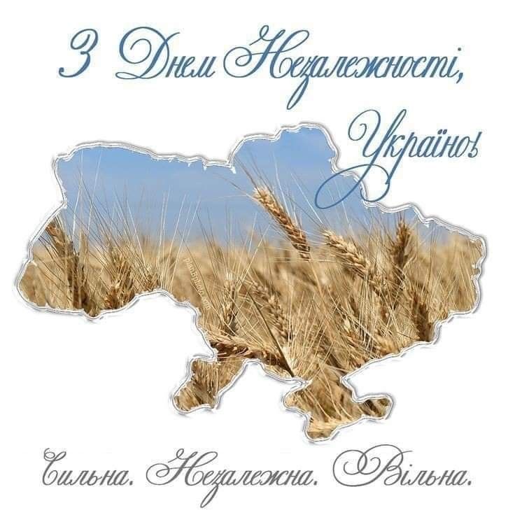 День Незалежності України 2025: історія та привітання зі святом, що об’єднує нашу націю