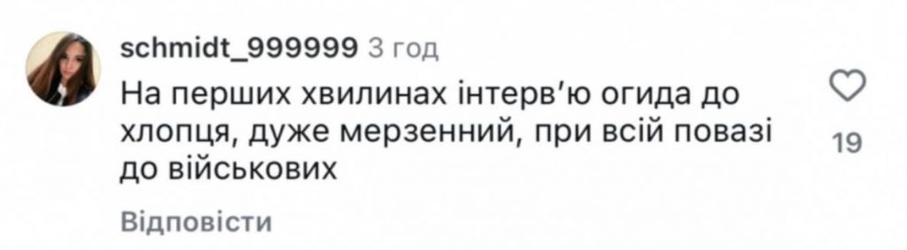 Віктор Розовий дав скандальне інтерв'ю Раміні, яке згодом було видалене: що відомо