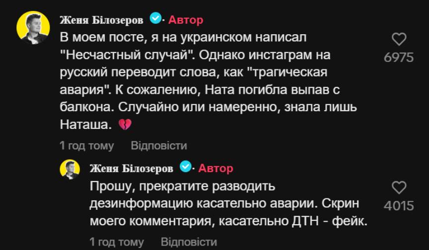 Померла блогерка Ната Лайм: що відомо про її життя та смерть