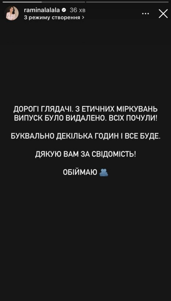 Віктор Розовий дав скандальне інтерв'ю Раміні, яке згодом було видалене: що відомо