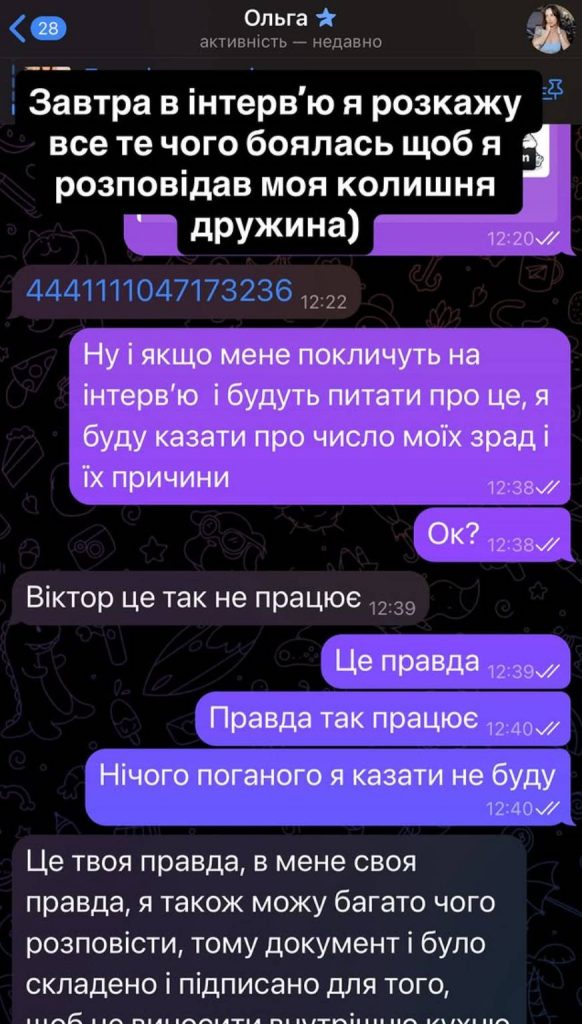 Віктор Розовий дав скандальне інтерв'ю Раміні, яке згодом було видалене: що відомо