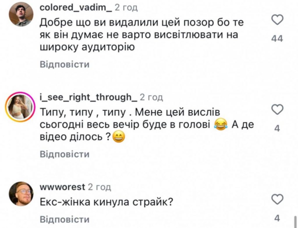 Віктор Розовий дав скандальне інтерв'ю Раміні, яке згодом було видалене: що відомо