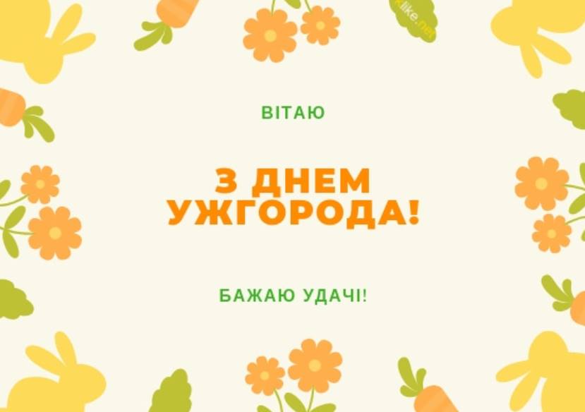 День міста Ужгород 5 жовтня 2025: історія, традиції святкування, розклад заходів, привітання картинками та прозою