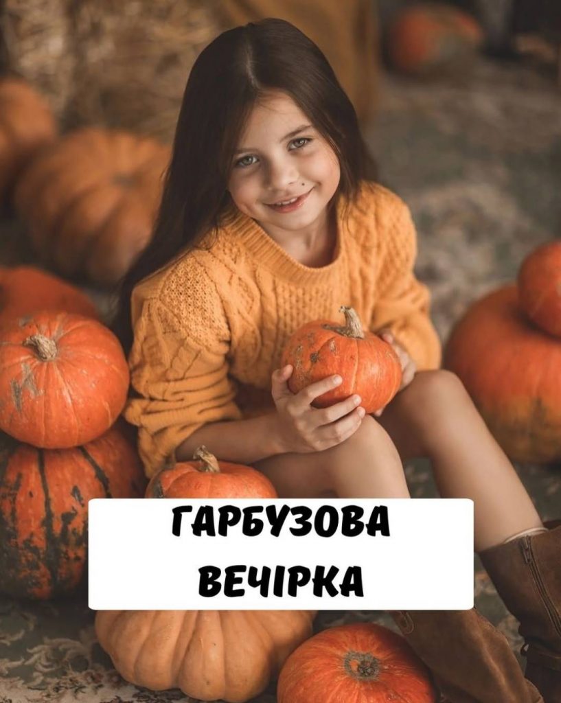Гелловін у Львові 2025: програми для дітей та дорослих куди сходити, заходи локації та ціни