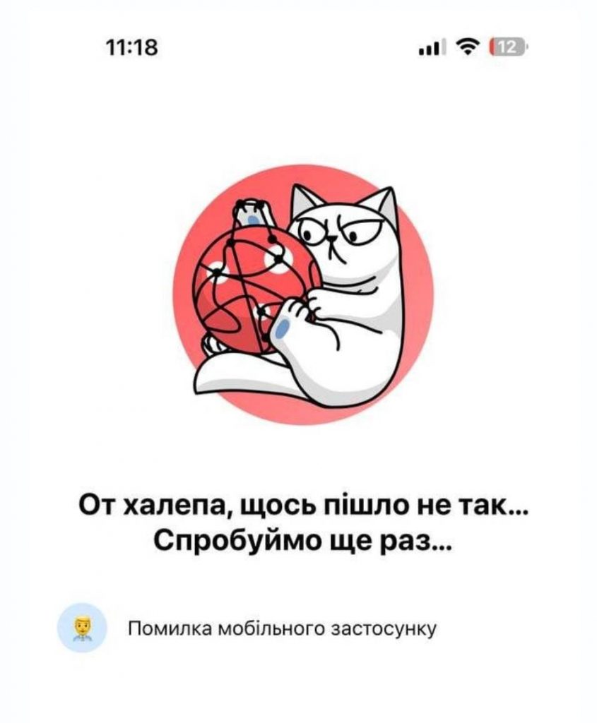 У Monobank стався збій: можлива причина — акція "Лимончики" до 10 мільйонів клієнтів