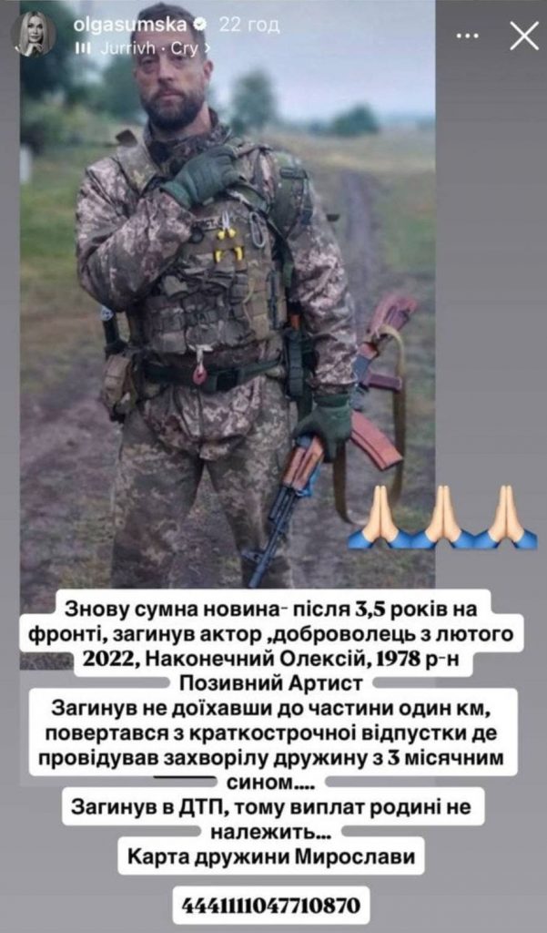 Ольга Сумська повідомила про смерть актора і військового Олексія Наконечного