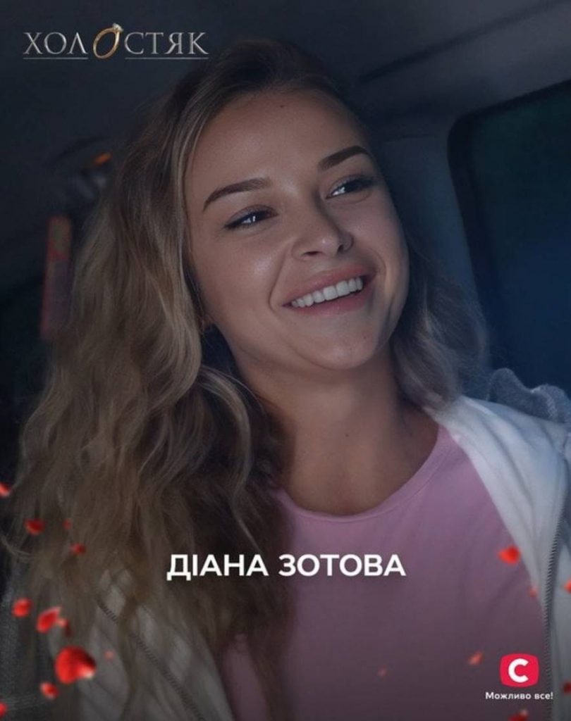Діана Зотова зізналася у почуттях до ексбойфренда — Цимбалюк вигнав її з «Холостяка-14»