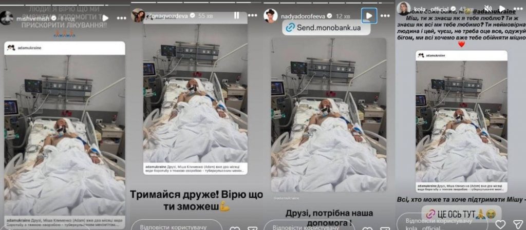 Український співак ADAM (Михайло Клименко) у комі: подробиці стану, реакція зірок та фанатів