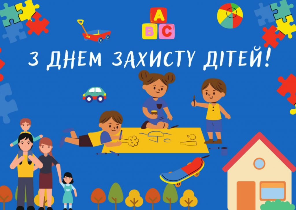 20 листопада День захисту дітей, нова дата: історія свята, привітання картинками, віршами і прозою