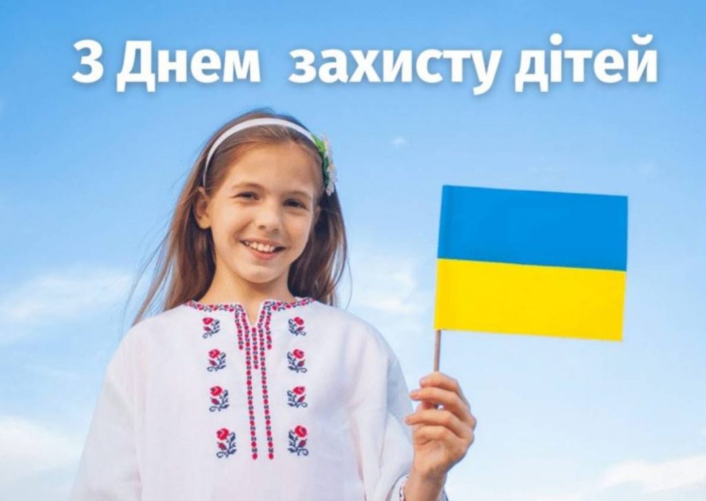 20 листопада День захисту дітей, нова дата: історія свята, привітання картинками, віршами і прозою