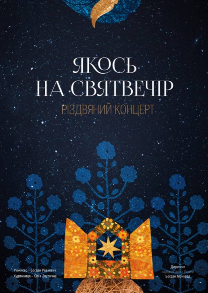 Де святкувати новий рік у Львові: куди піти, новорічні заходи, локації та заклади