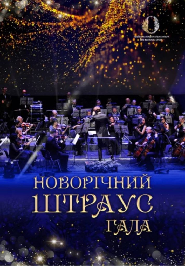 Де святкувати новий рік у Львові: куди піти, новорічні заходи, локації та заклади
