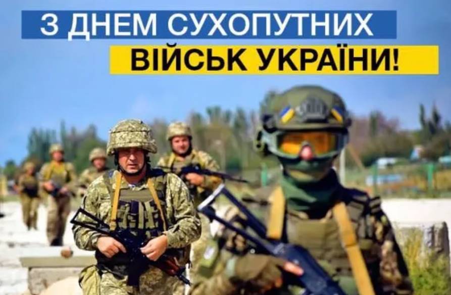 День Сухопутних військ України: історія свята, листівки для поздоровлення, вірші та проза