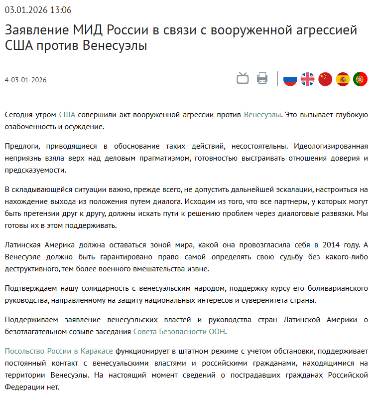 США та Венесуела: чому Москва заговорила про «збройну агресію» і що за цим стоїть