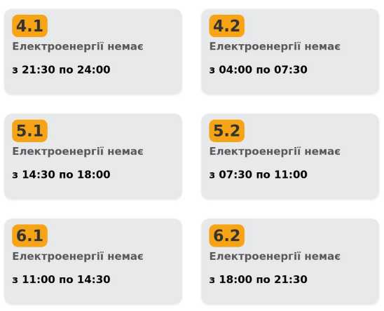 Планові відключення світла у Львові та області 31 січня 2026: новий погодинний графік