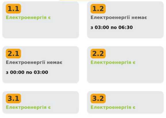 Планові відключення світла у Львові 29 січня 2026: оприлюднено новий графік