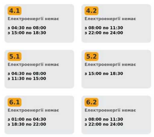 Світло за графіком: як вимикатимуть електроенергію у Львові 25 січня 2026