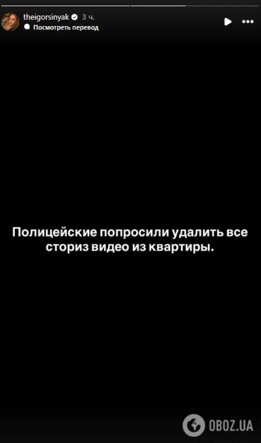 У Парижі пограбували квартиру блогера Ігоря Синяка