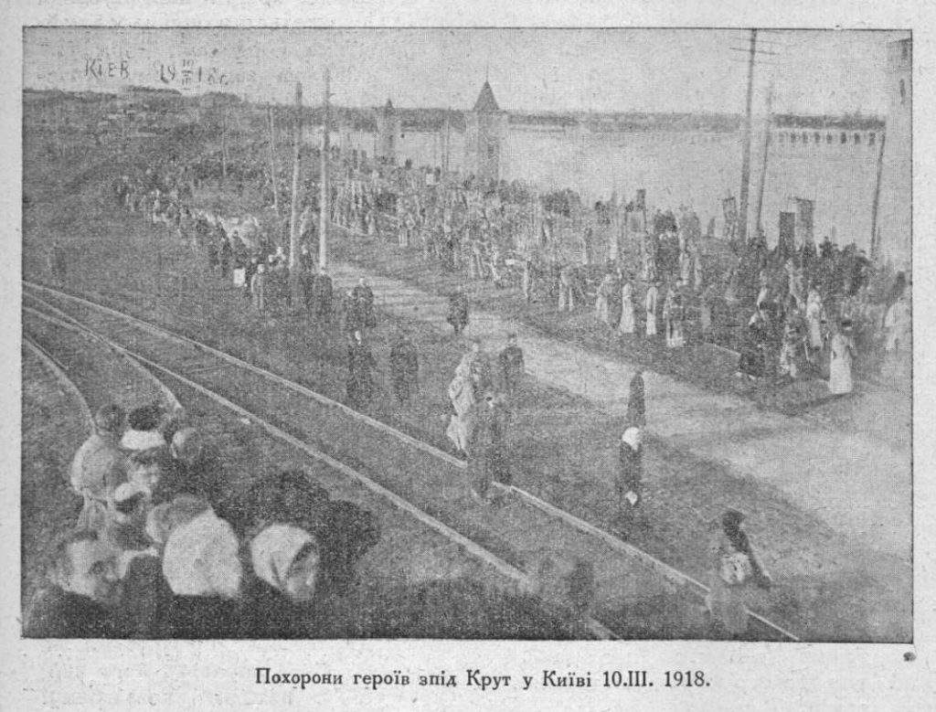 День пам’яті Героїв Крут 2026: 108 років від бою за Київ - історія опору студентів у 1918 році