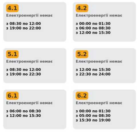 Світло за графіком: у Львові та області діятимуть відключення 26 січня 2026