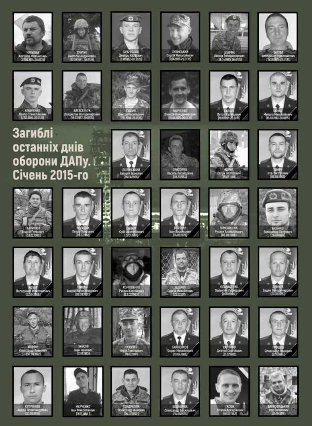 День пам’яті «Кіборгів»: Хто вони такі і чому їх подвиг варто пам’ятати