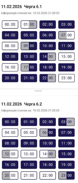 Погодинні відключення світла у Тернополі — графік на 11 лютого 2026