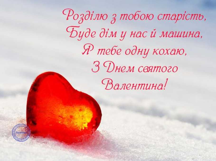 День святого Валентина 14 лютого: історія свята, валентинки для привітання, вірші, проза та картинки до Дня закоханих